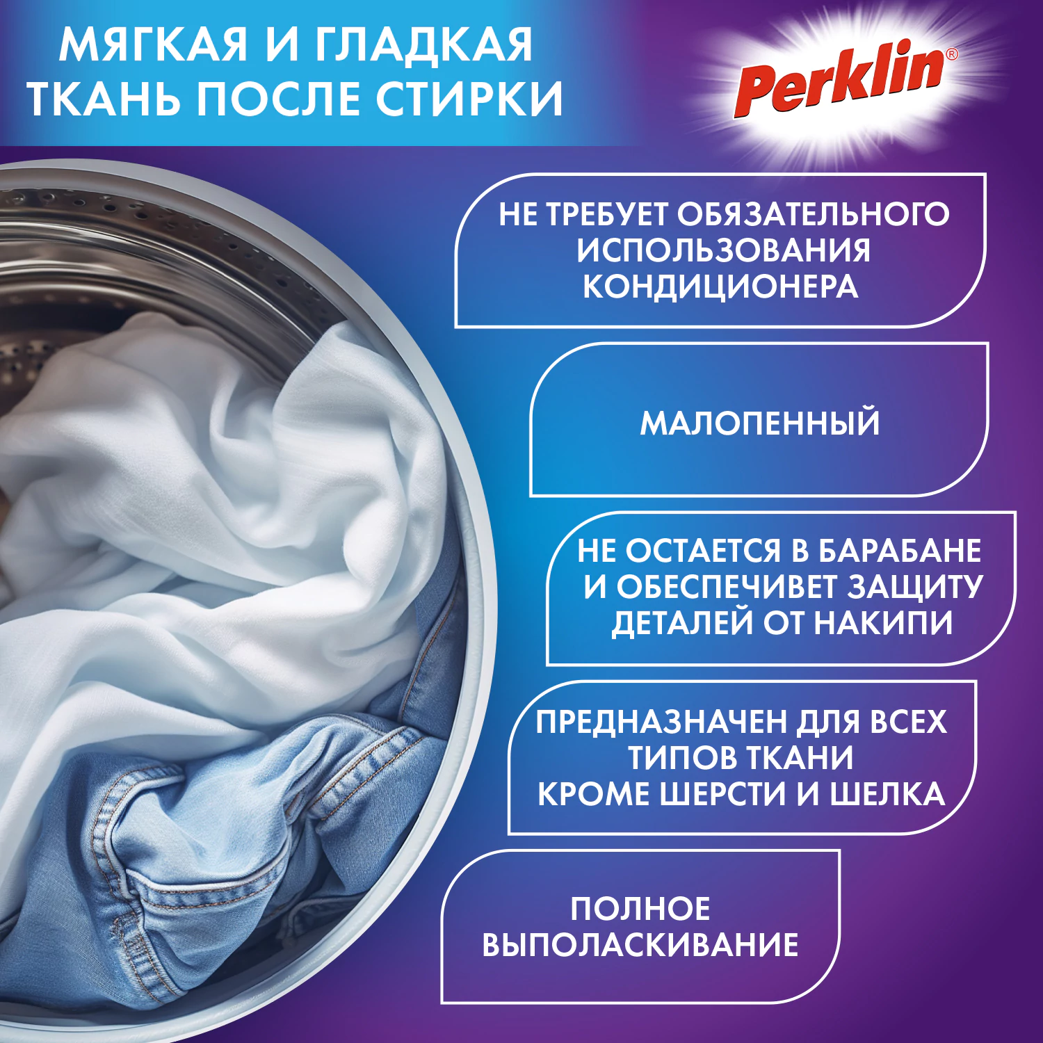 Стиральный порошок автомат PERKLIN ULTRA Color, 1,5 кг